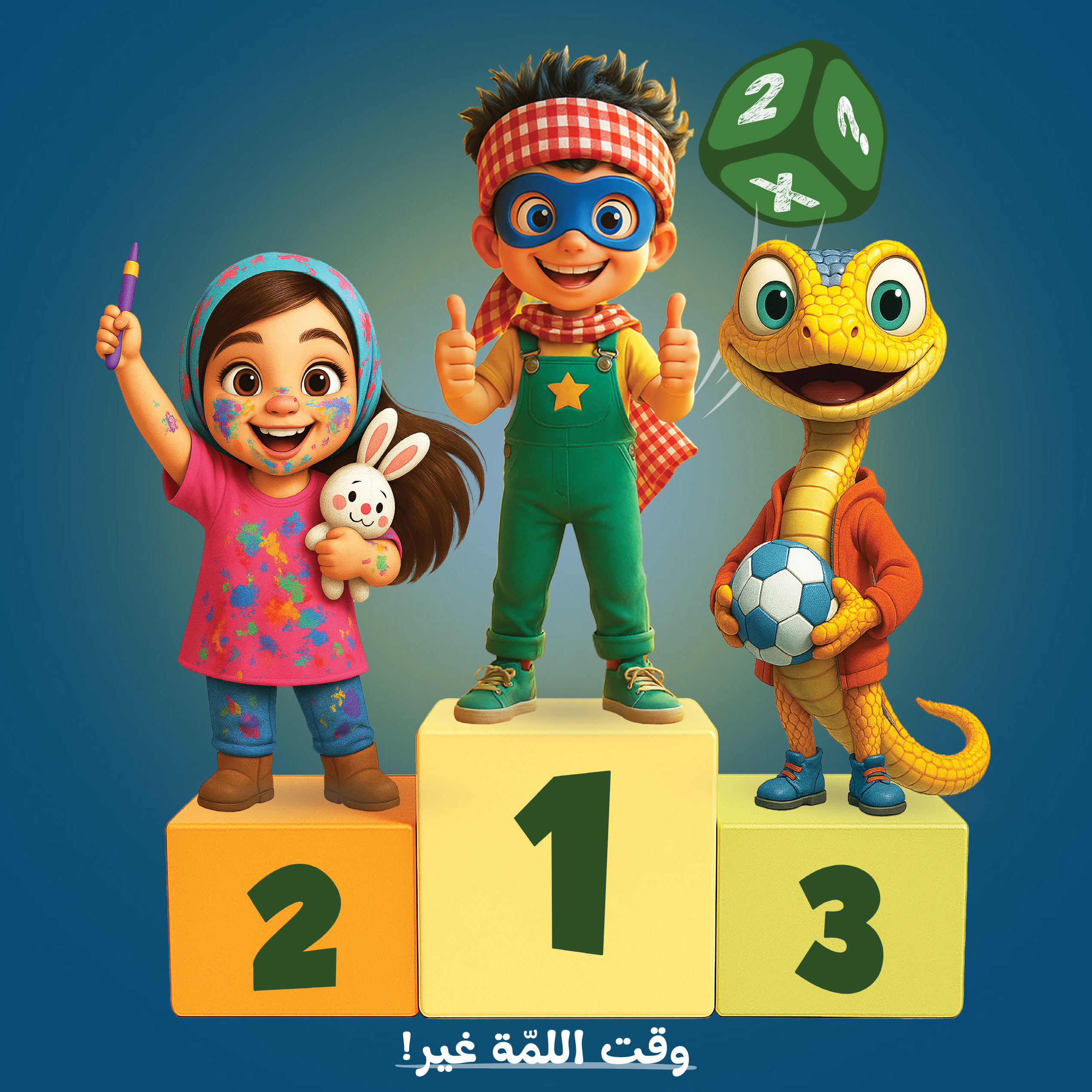 Match & Toss - AR